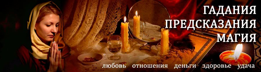 Гадалка в Дмитриеве-Льговском — отзывы